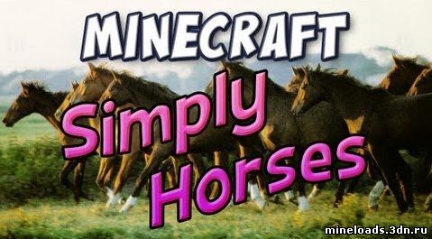 Simply Horses мод для MineCraft 1.5.2