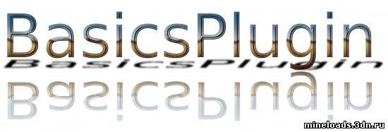Плагин BasicsPlugin v2.8.1 [1.7.2][Bukkit]